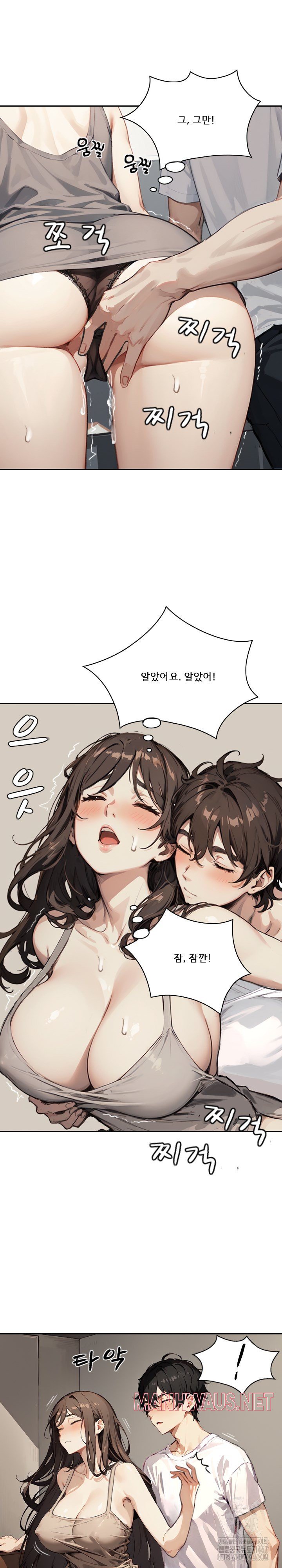 Dongtan Missi Raw - Page 22