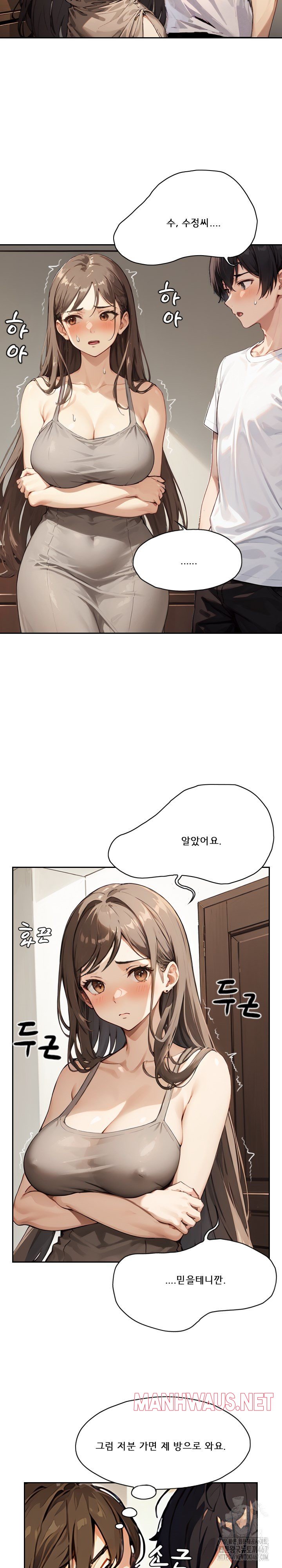Dongtan Missi Raw - Page 23
