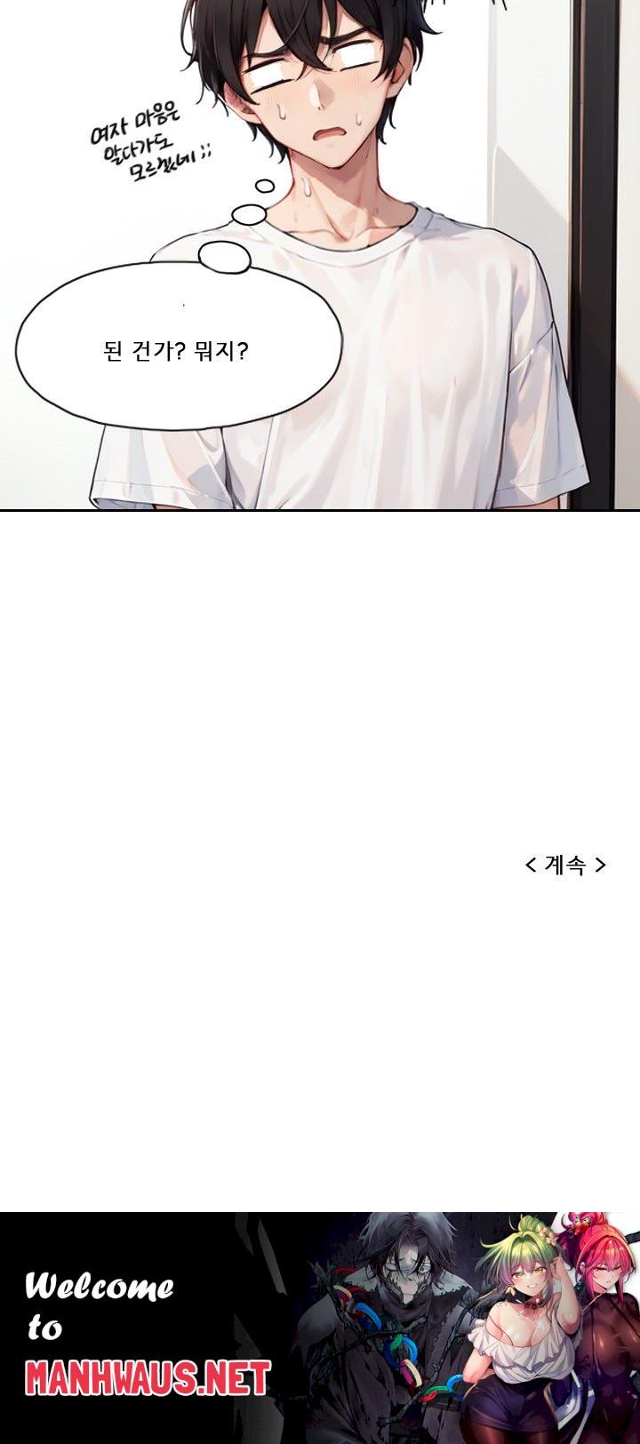 Dongtan Missi Raw - Page 25