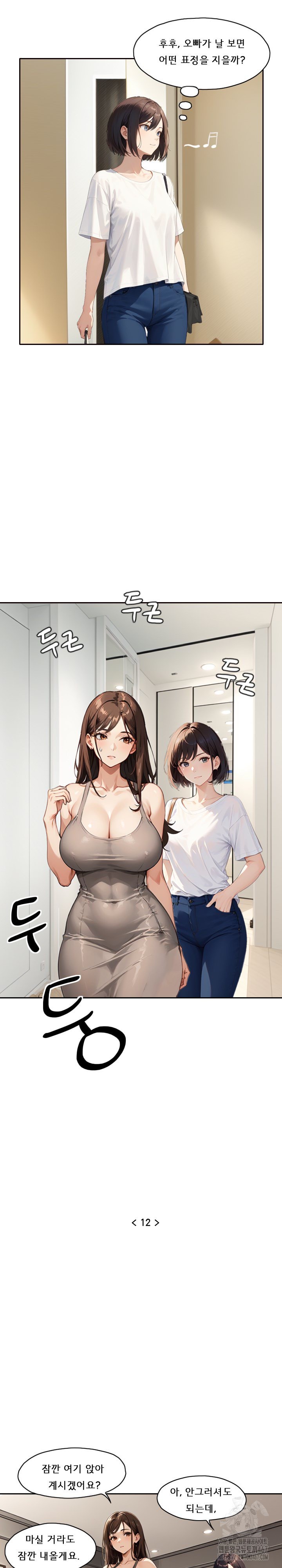 Dongtan Missi Raw - Page 3