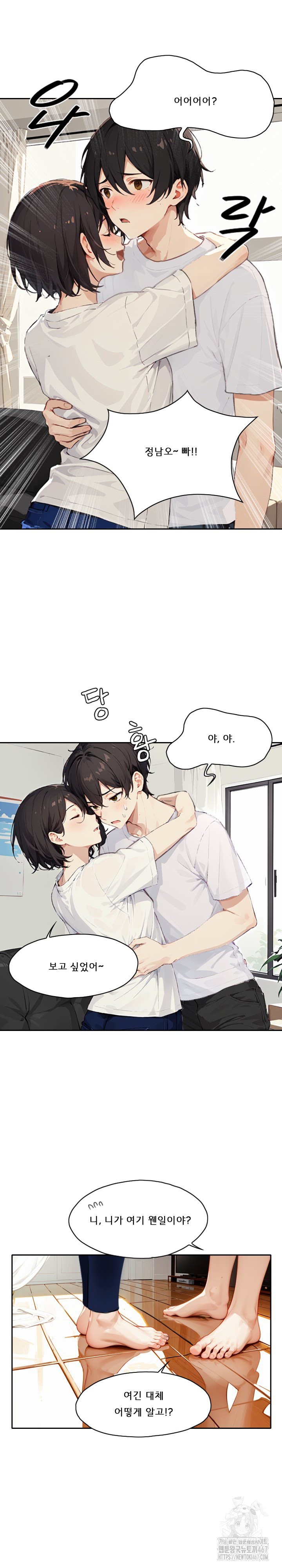 Dongtan Missi Raw - Page 7