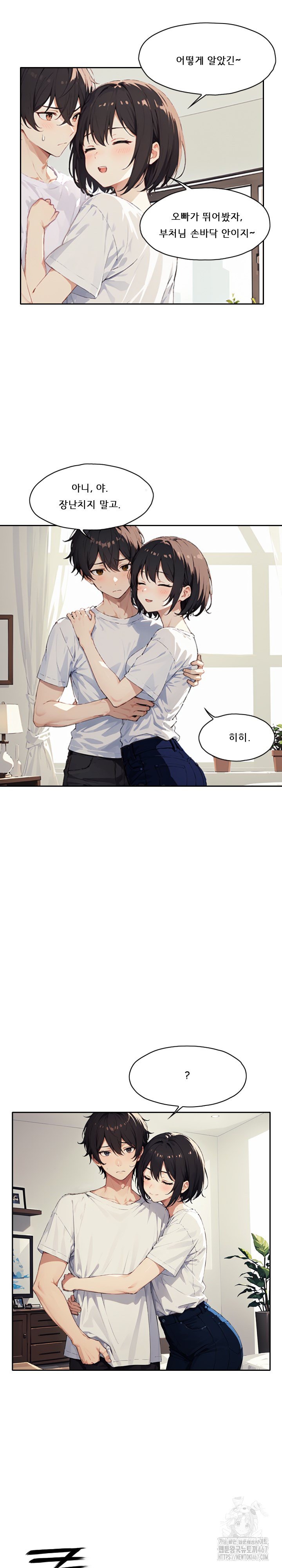 Dongtan Missi Raw - Page 8