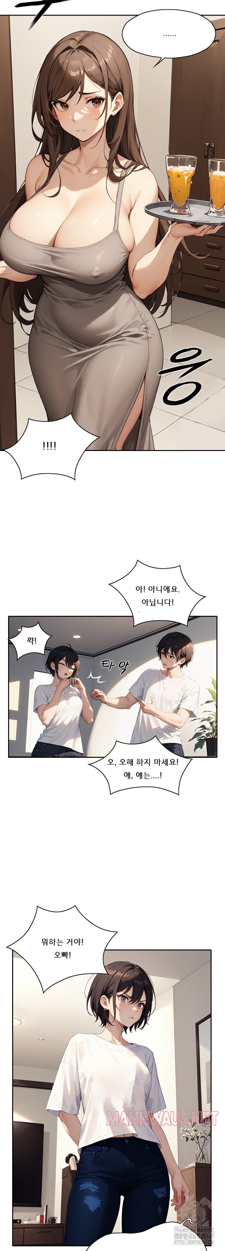 Dongtan Missi Raw - Page 9