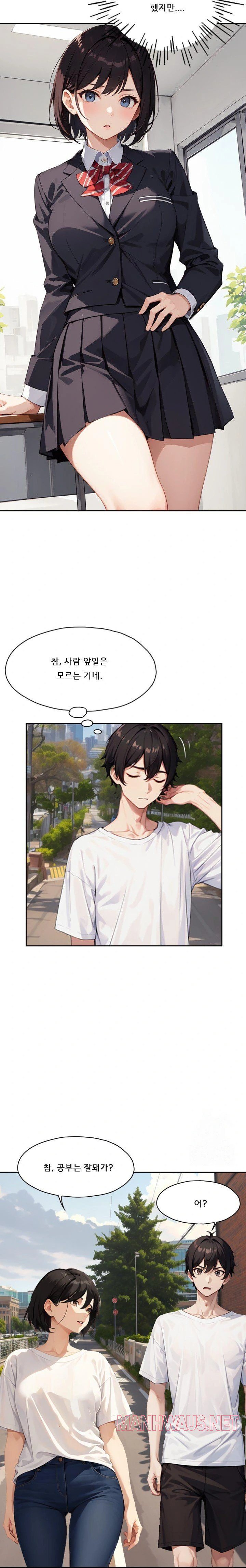 Dongtan Missi Raw - Page 11