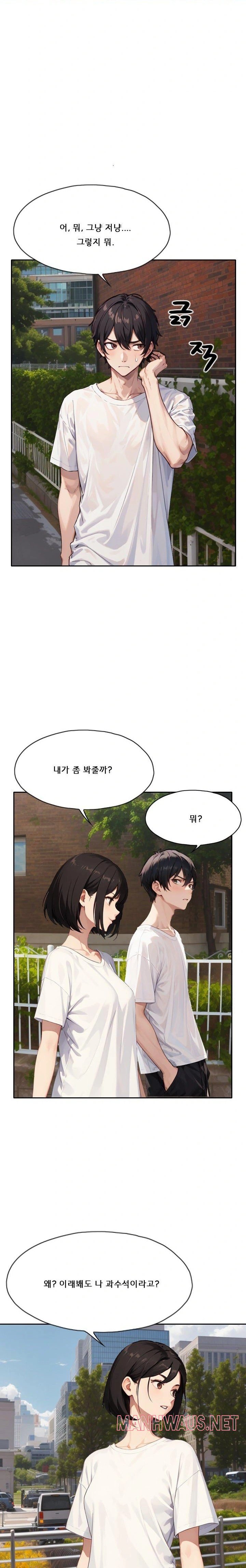 Dongtan Missi Raw - Page 12