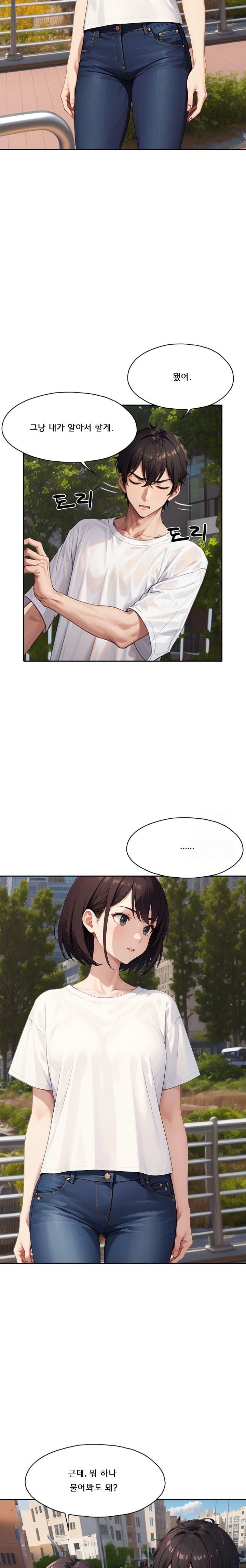 Dongtan Missi Raw - Page 13