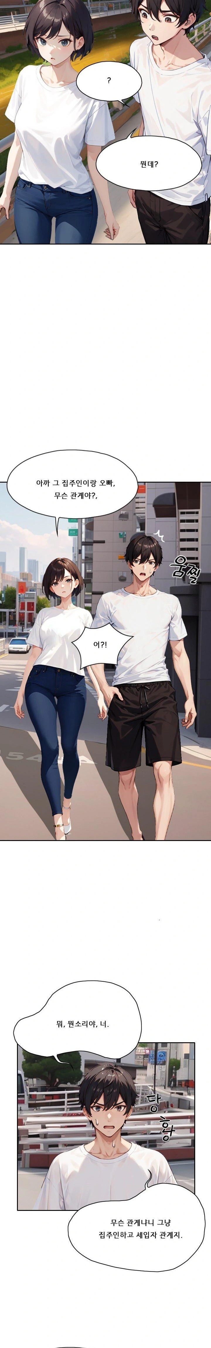 Dongtan Missi Raw - Page 14