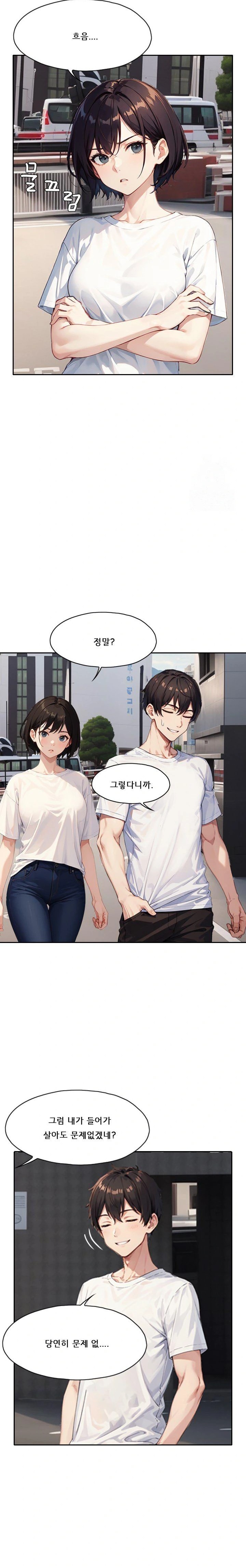 Dongtan Missi Raw - Page 15