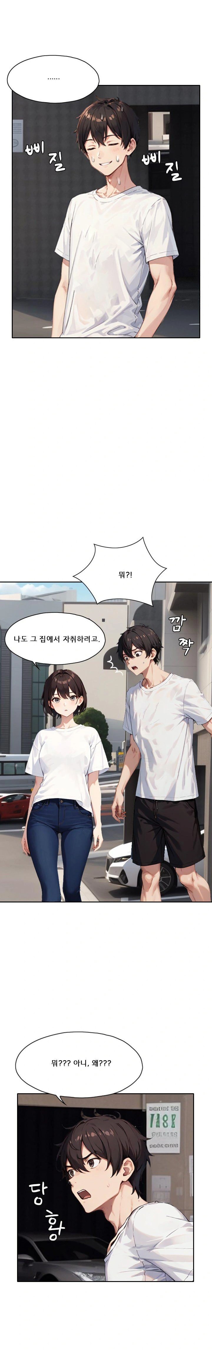 Dongtan Missi Raw - Page 16
