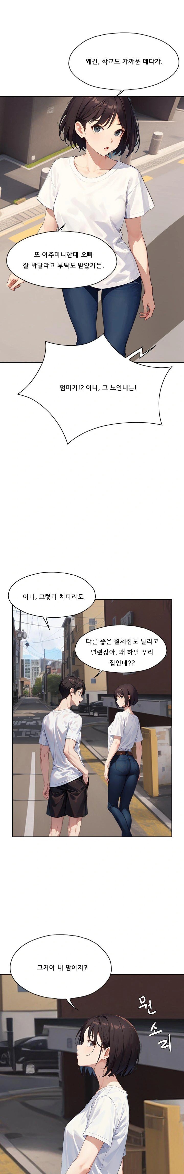Dongtan Missi Raw - Page 17