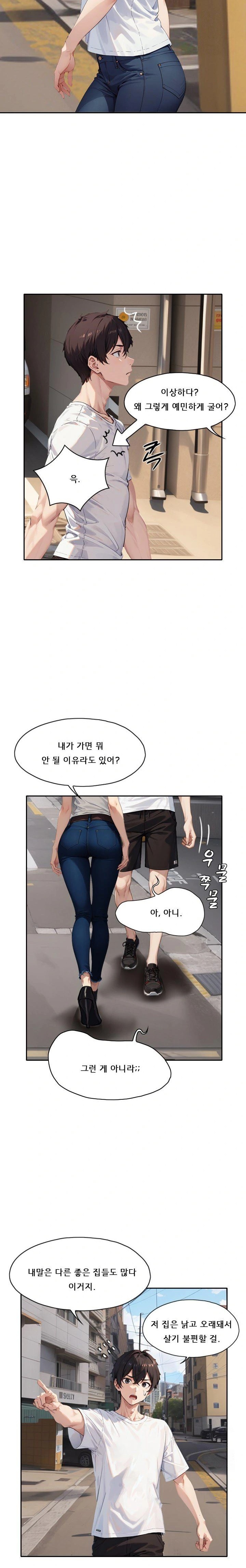 Dongtan Missi Raw - Page 18
