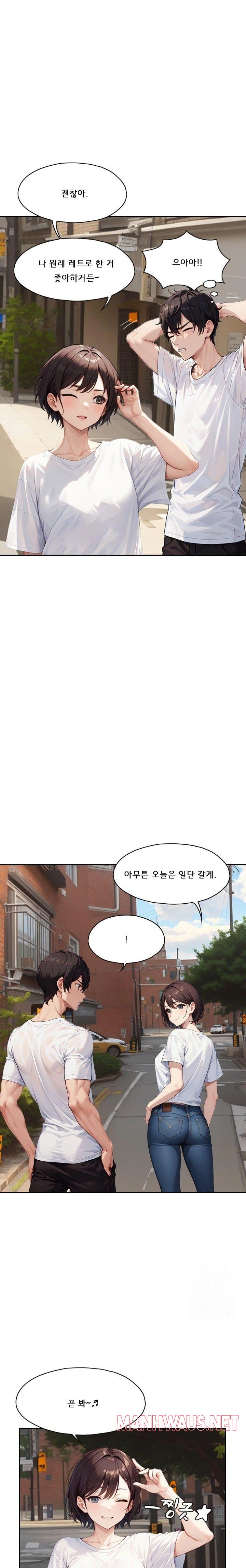 Dongtan Missi Raw - Page 19