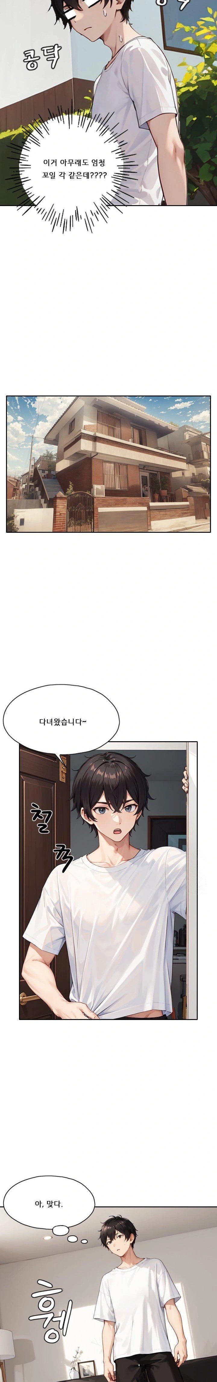 Dongtan Missi Raw - Page 21