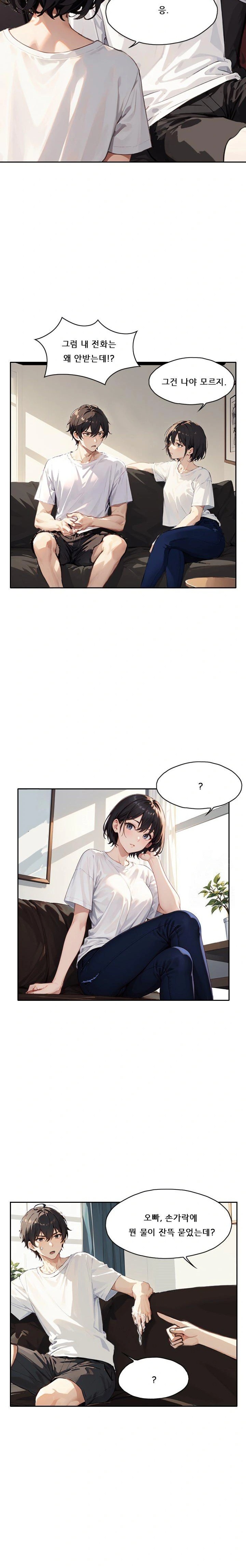 Dongtan Missi Raw - Page 4