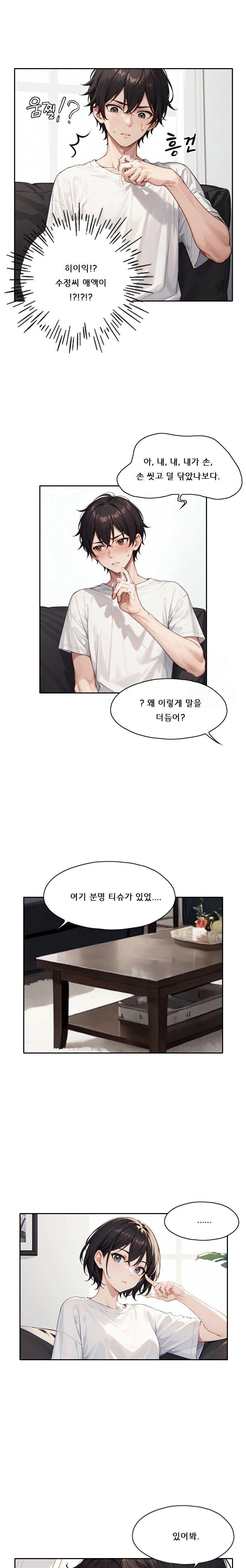 Dongtan Missi Raw - Page 5