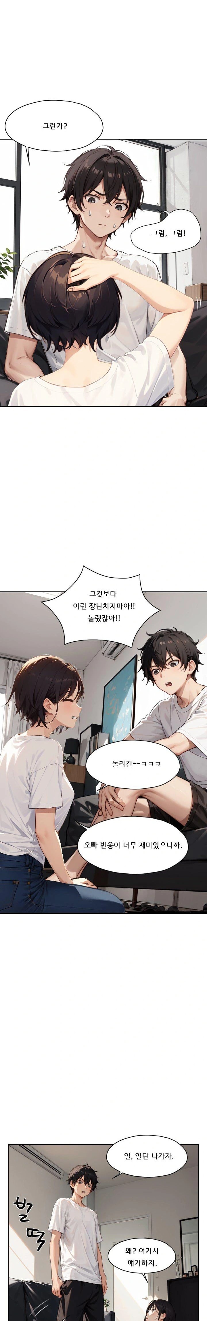 Dongtan Missi Raw - Page 8