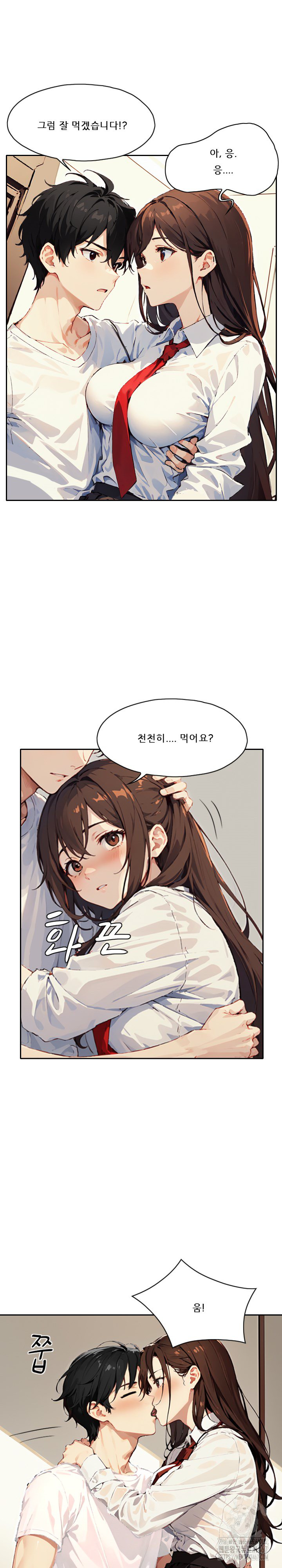 Dongtan Missi Raw - Page 11