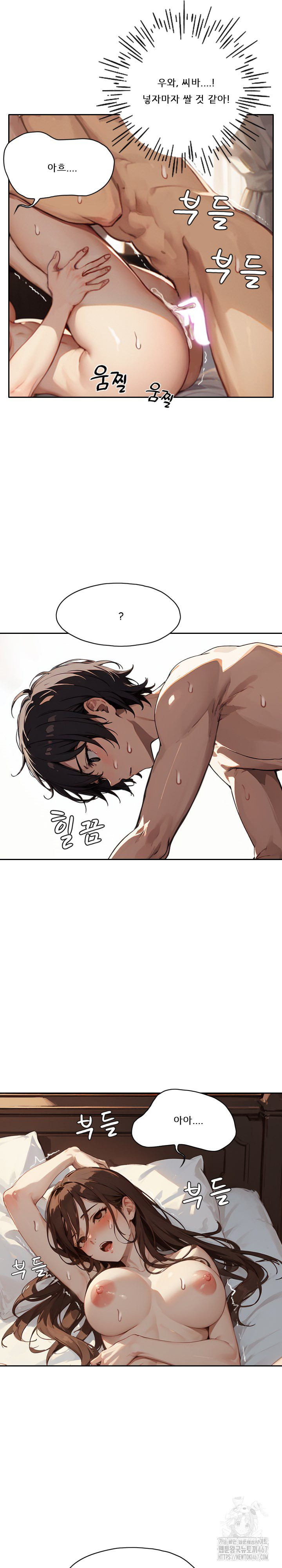 Dongtan Missi Raw - Page 15