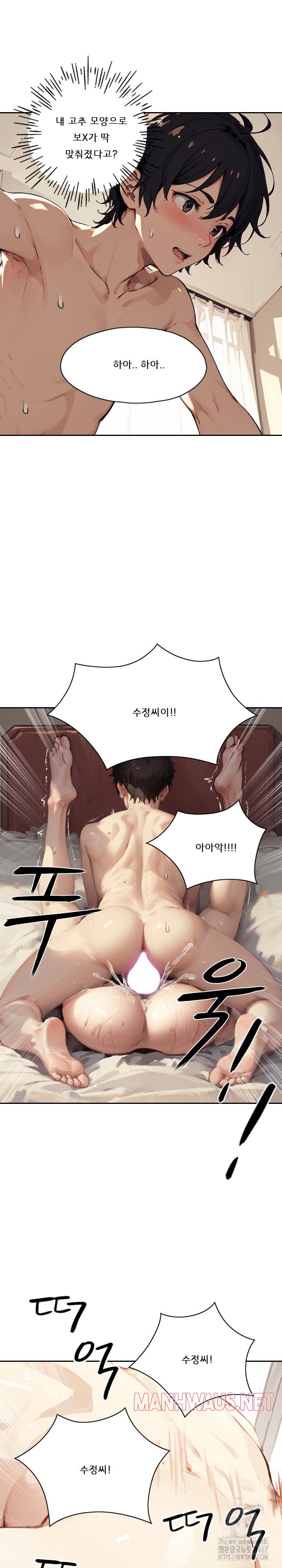 Dongtan Missi Raw - Page 17