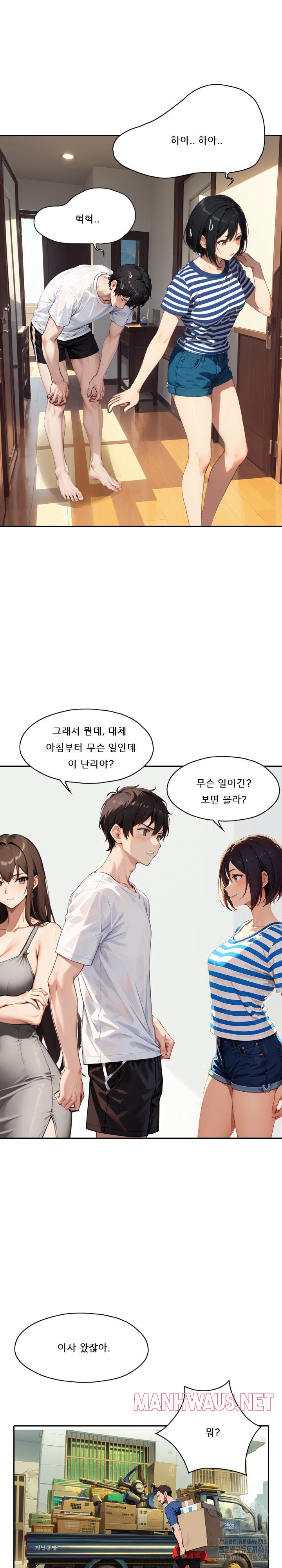 Dongtan Missi Raw - Page 26
