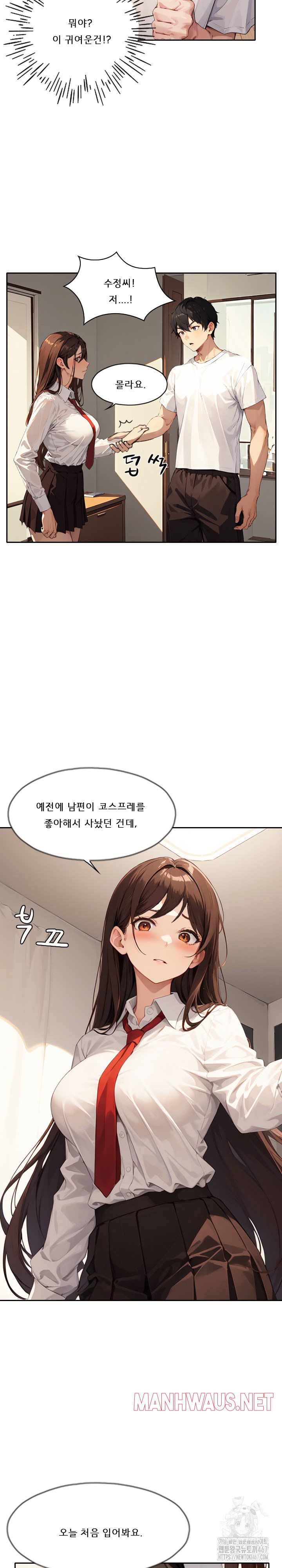 Dongtan Missi Raw - Page 8