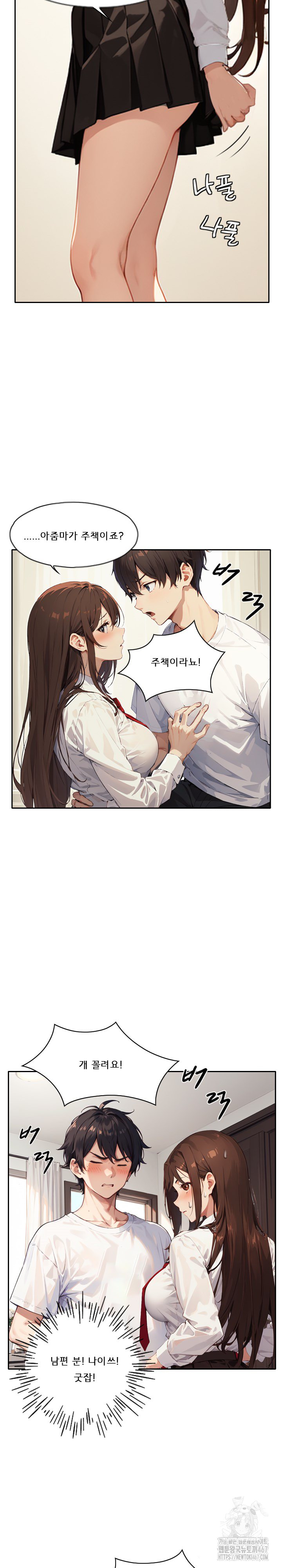 Dongtan Missi Raw - Page 9