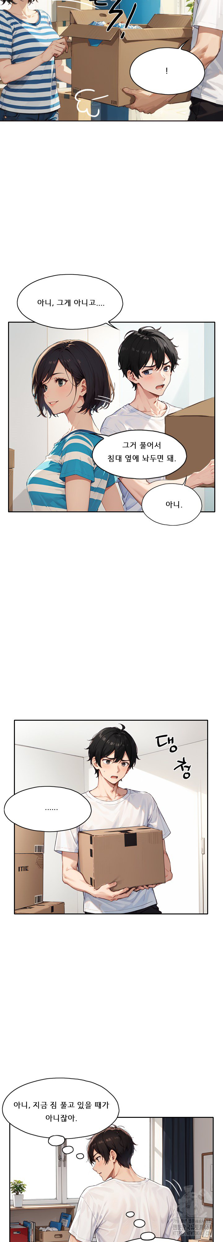 Dongtan Missi Raw - Page 12