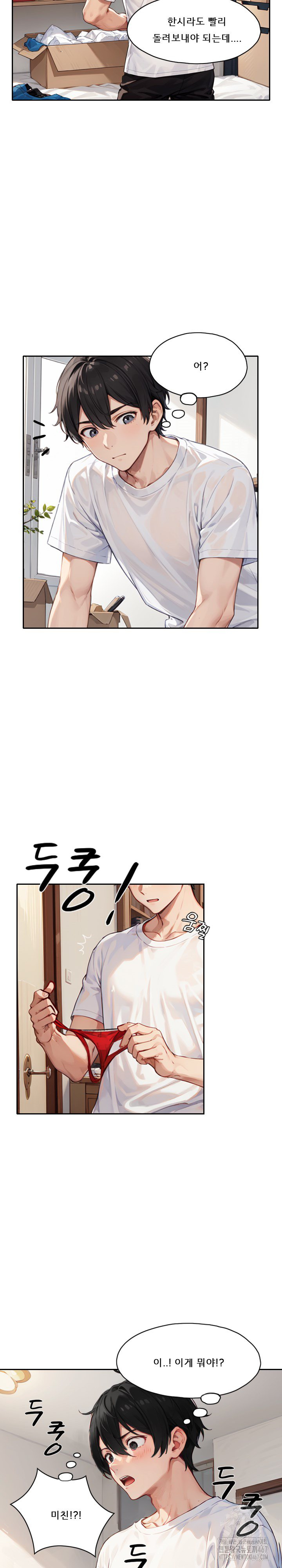 Dongtan Missi Raw - Page 13