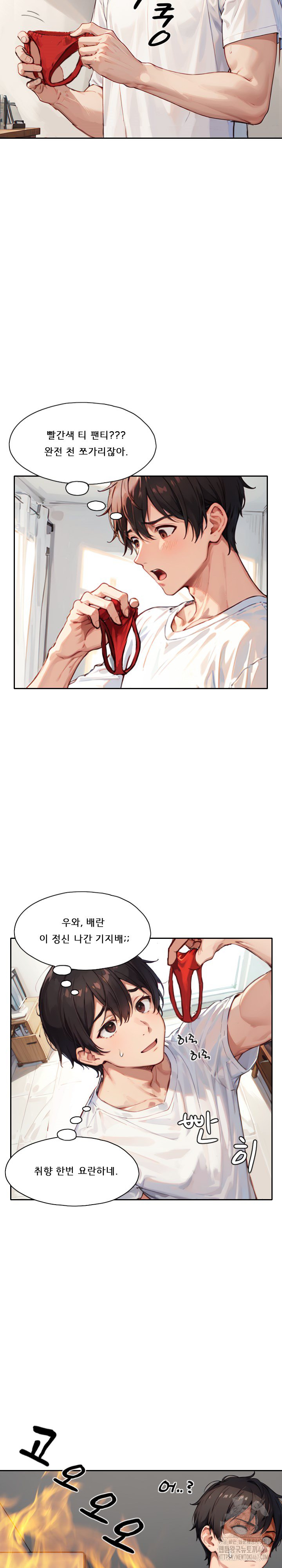 Dongtan Missi Raw - Page 14