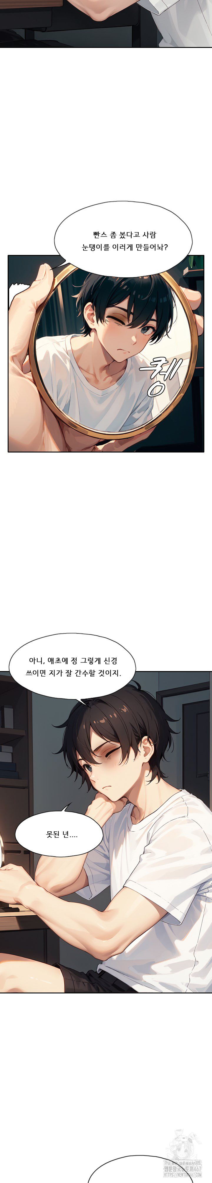 Dongtan Missi Raw - Page 17