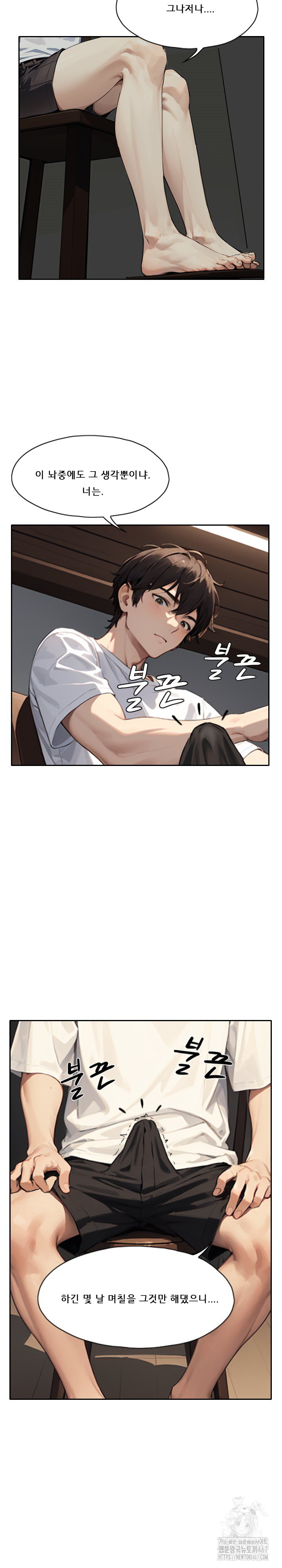 Dongtan Missi Raw - Page 18