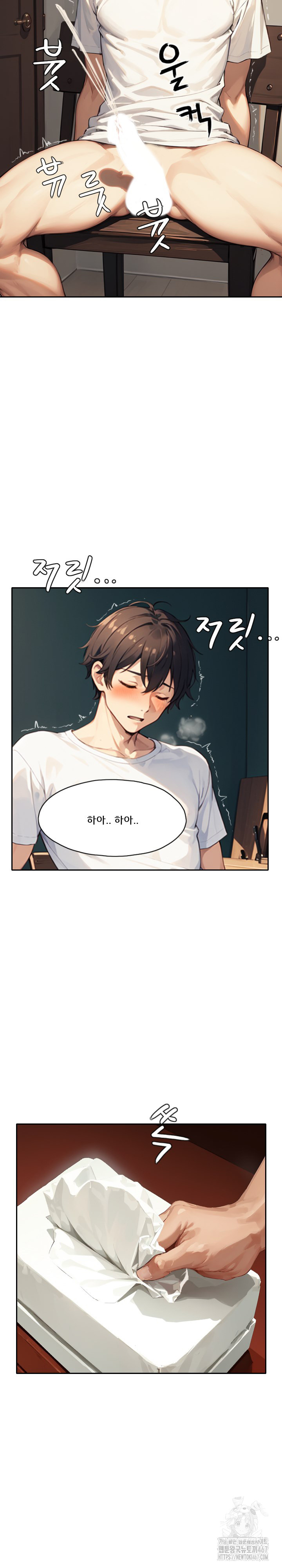 Dongtan Missi Raw - Page 21