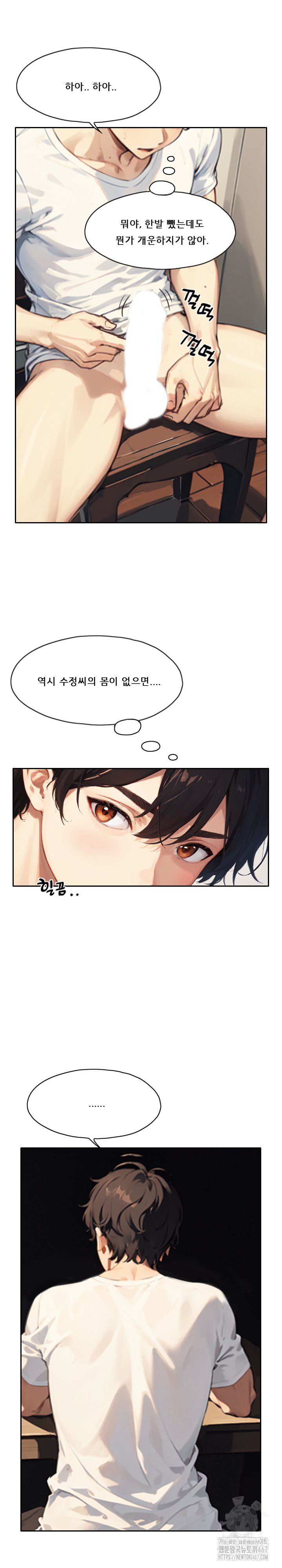 Dongtan Missi Raw - Page 22