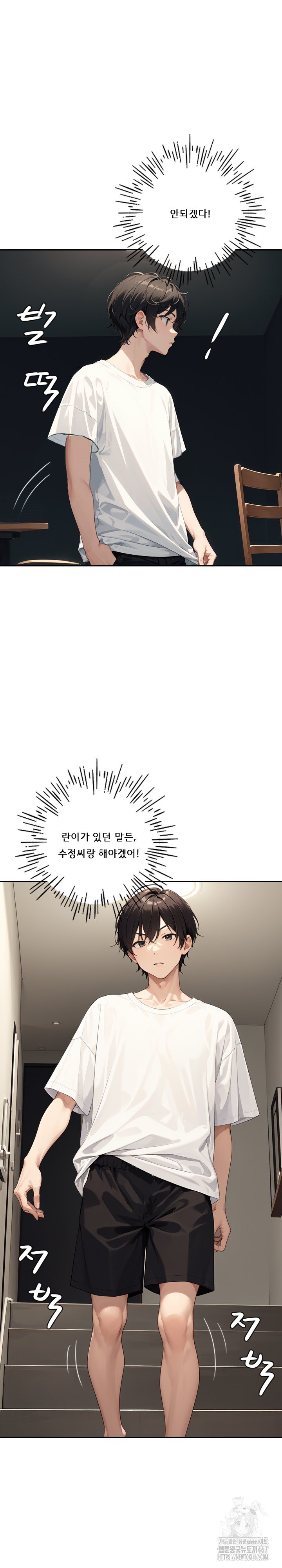 Dongtan Missi Raw - Page 23