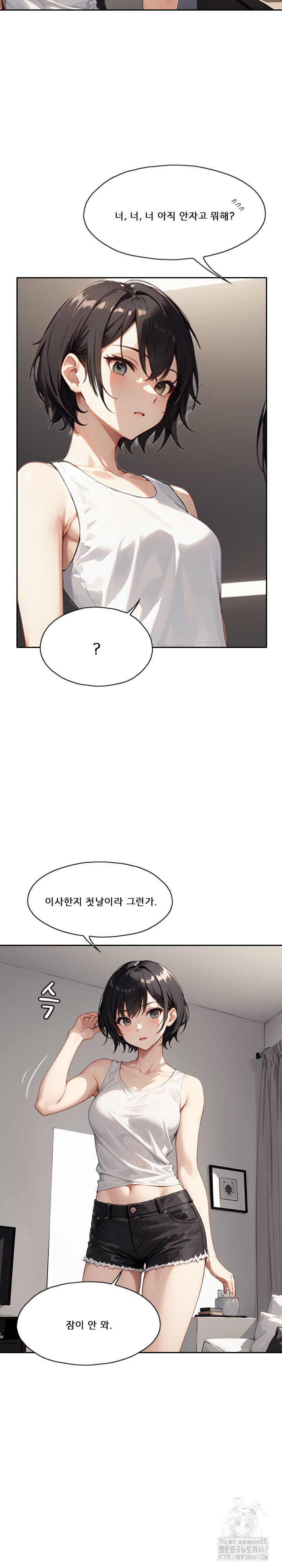 Dongtan Missi Raw - Page 25
