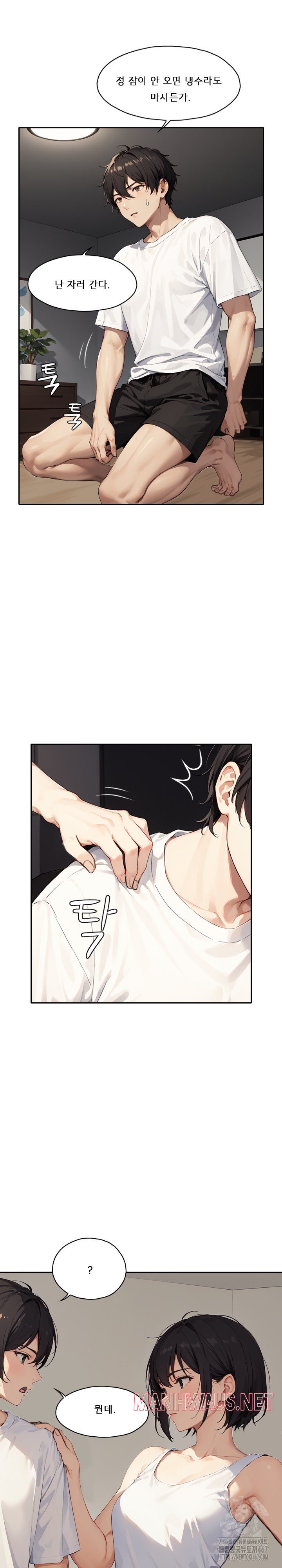 Dongtan Missi Raw - Page 26
