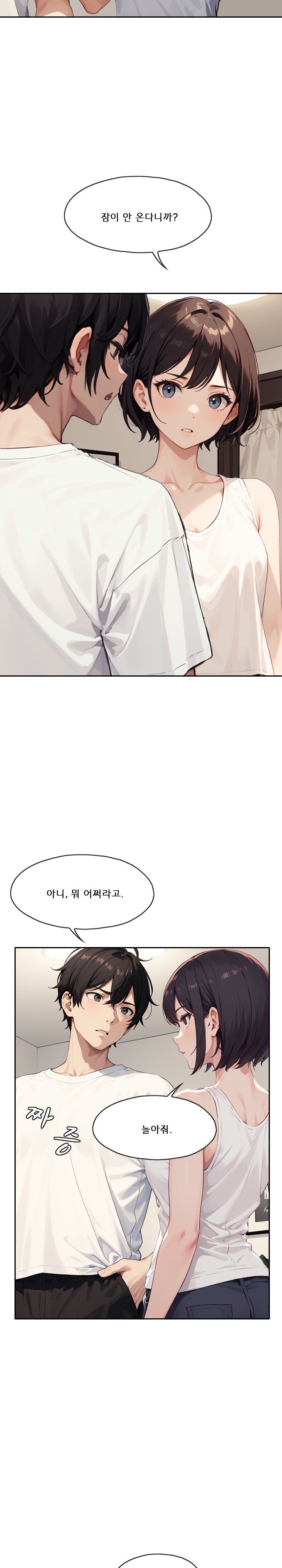 Dongtan Missi Raw - Page 27