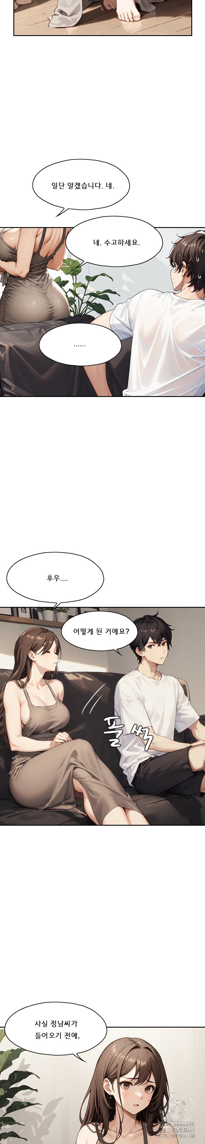 Dongtan Missi Raw - Page 6
