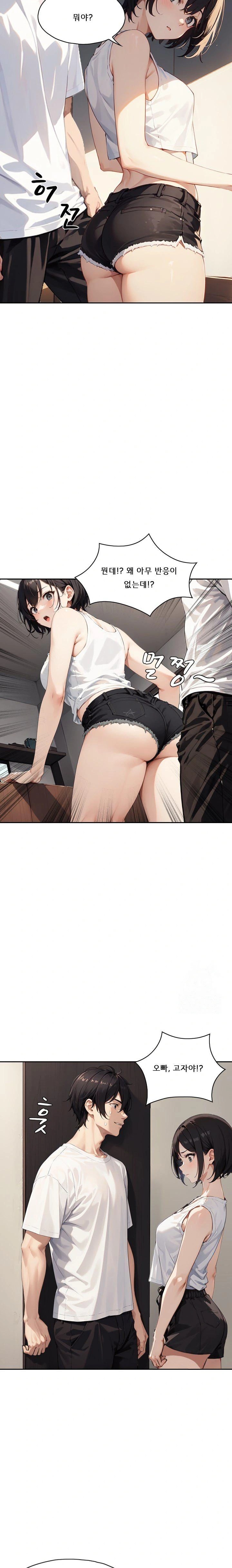 Dongtan Missi Raw - Page 13