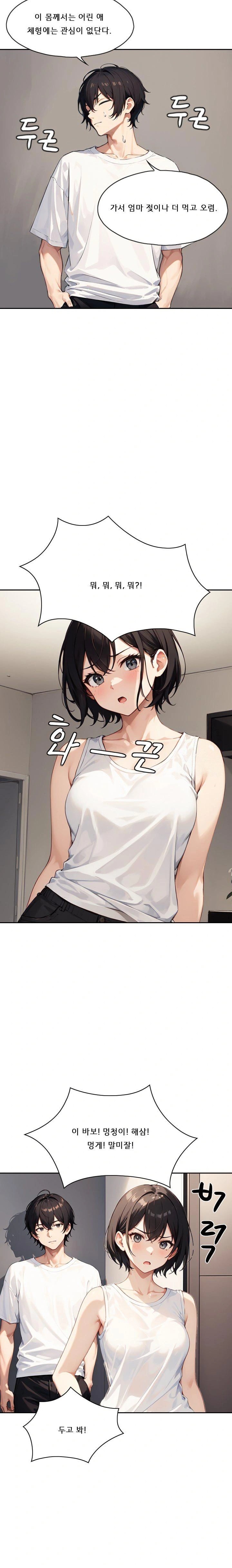Dongtan Missi Raw - Page 14
