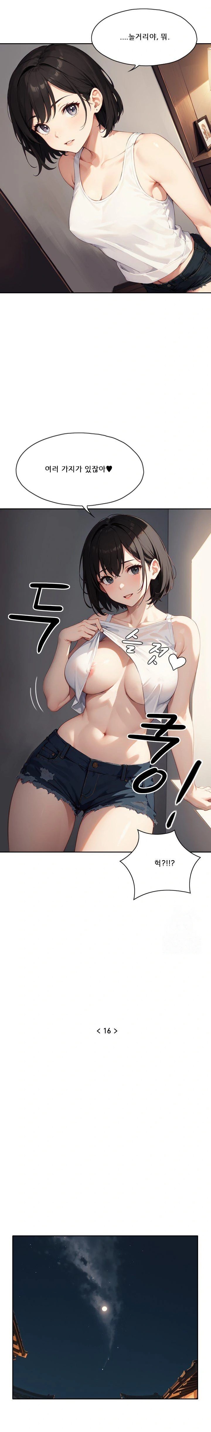 Dongtan Missi Raw - Page 2