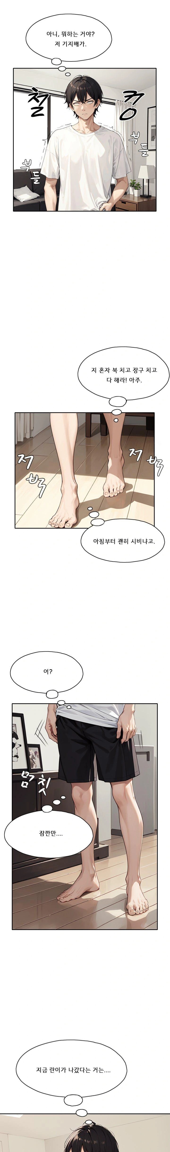 Dongtan Missi Raw - Page 20