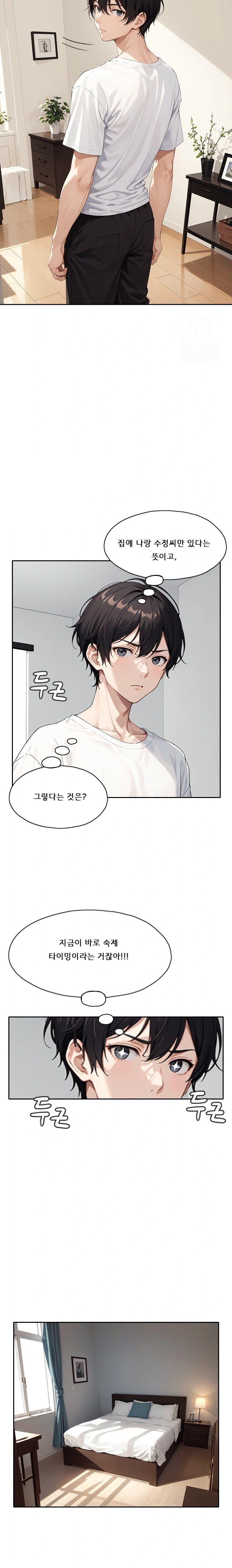 Dongtan Missi Raw - Page 21