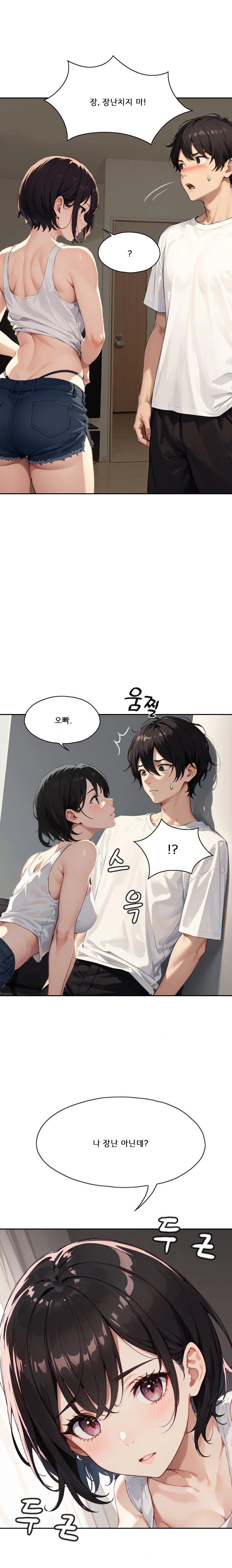Dongtan Missi Raw - Page 5