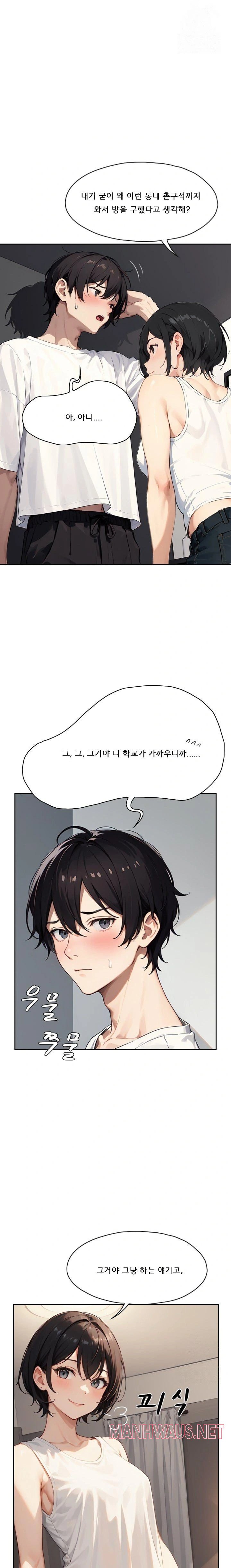 Dongtan Missi Raw - Page 6