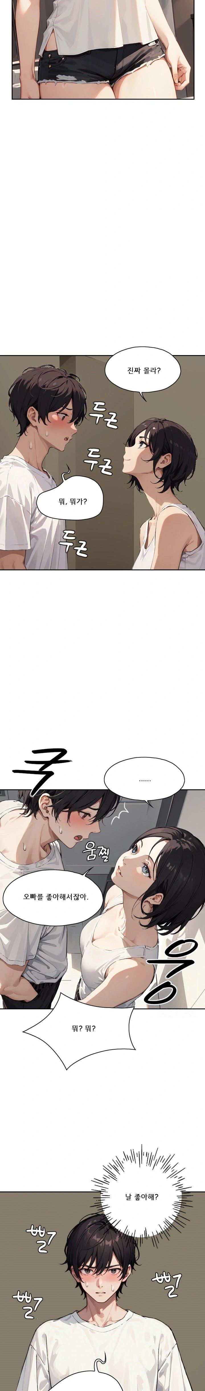 Dongtan Missi Raw - Page 7