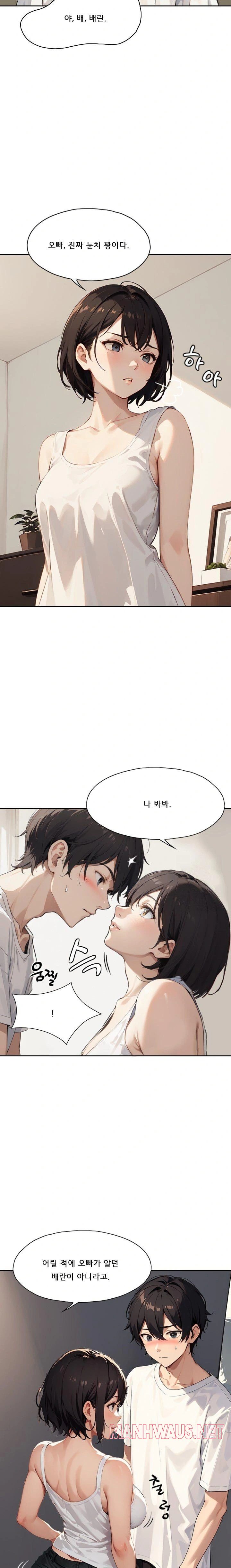 Dongtan Missi Raw - Page 8