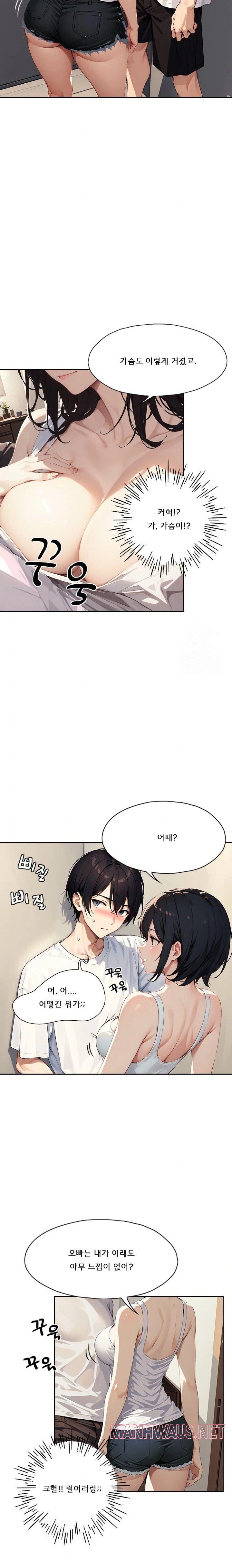 Dongtan Missi Raw - Page 9