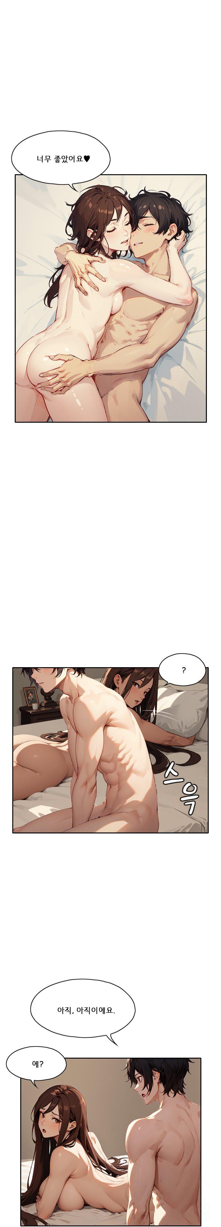 Dongtan Missi Raw - Page 14