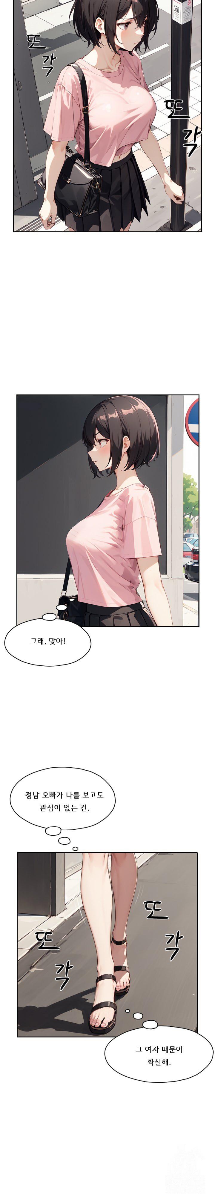 Dongtan Missi Raw - Page 21